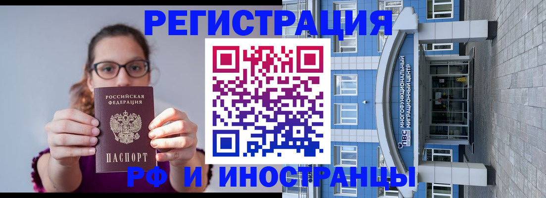прописка для школы в Ак-Довураке