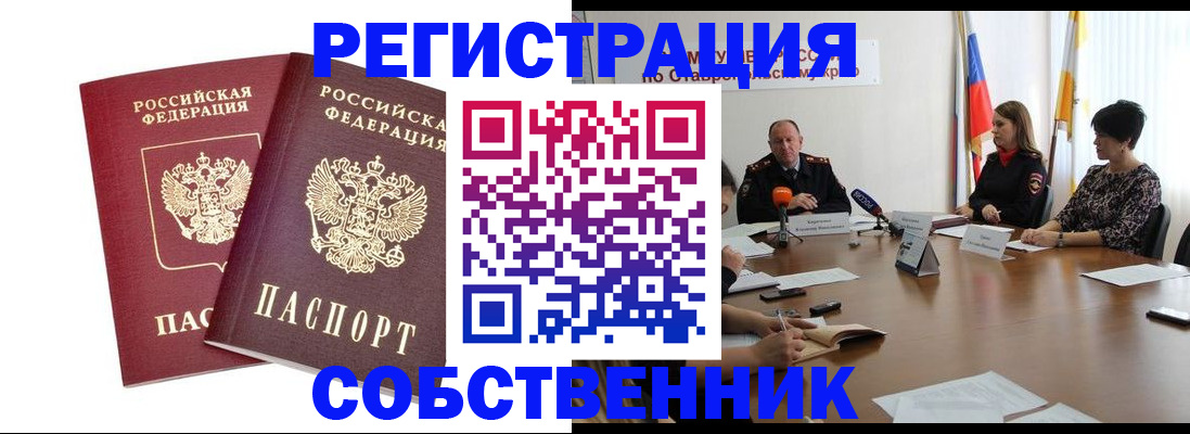 регистрация для школы в Ак-Довураке