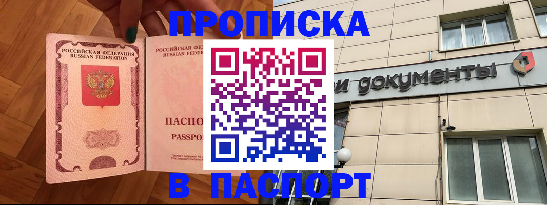 найти адрес прописки в Ак-Довураке