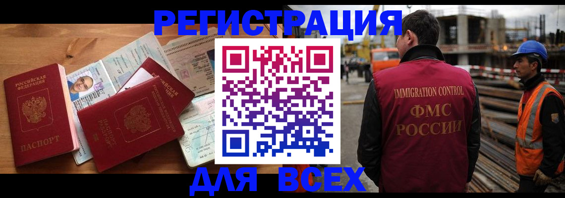 временная регистрация законно в Ак-Довураке