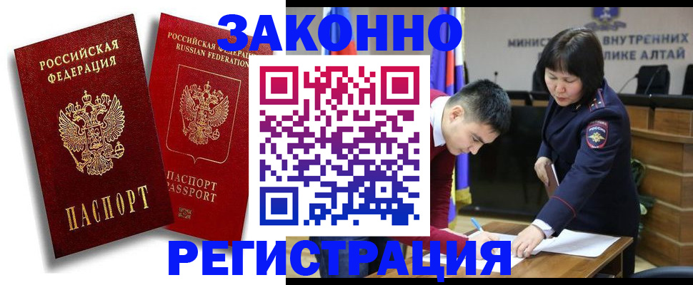 прописка ребенка в Ак-Довураке