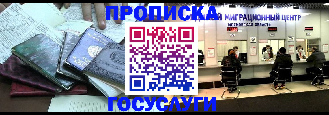 временная регистрация адрес в Ак-Довураке