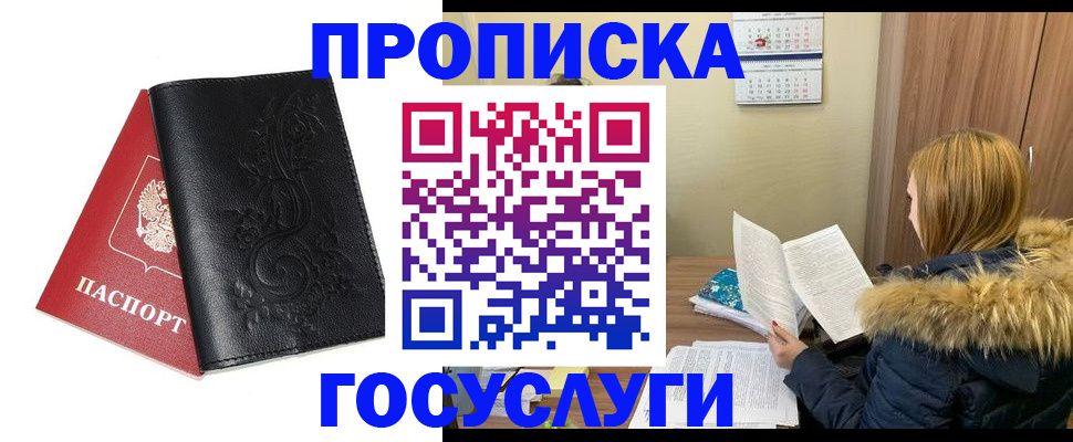 миграционный учет в Ак-Довураке