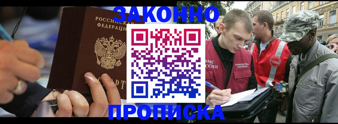 временная регистрация адрес в Ак-Довураке