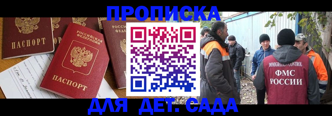 временная регистрация госуслуги в Ак-Довураке